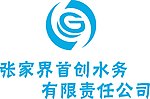 首创水务