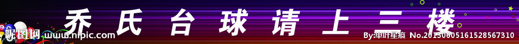 楼梯贴