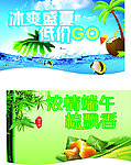 夏季吊旗 端午节