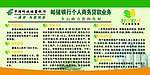 个人商务贷款业务展板