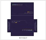 餐厅纸盒
