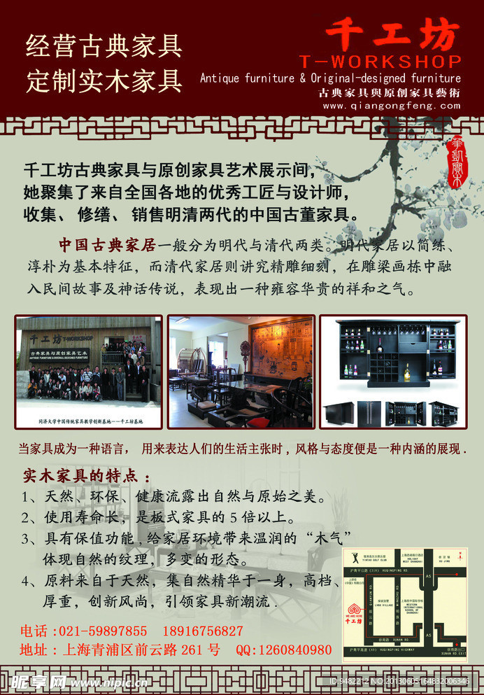 家具