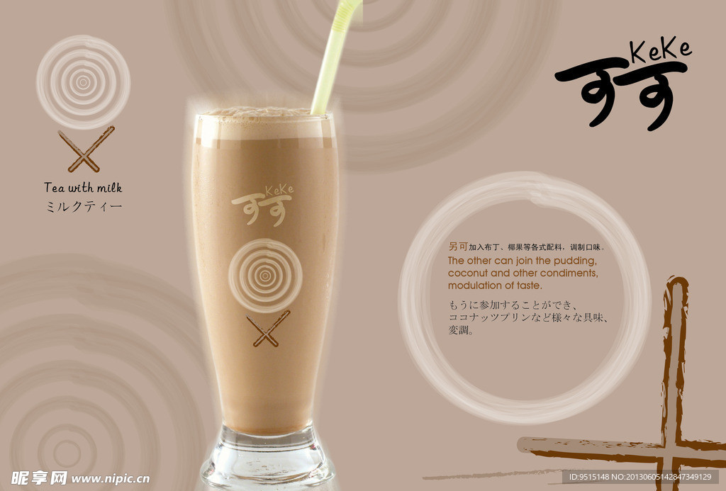 奶茶