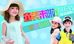 夏季童装海报