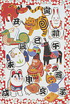 插画 年画
