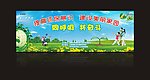 环境日背景