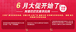 包邮活动海报