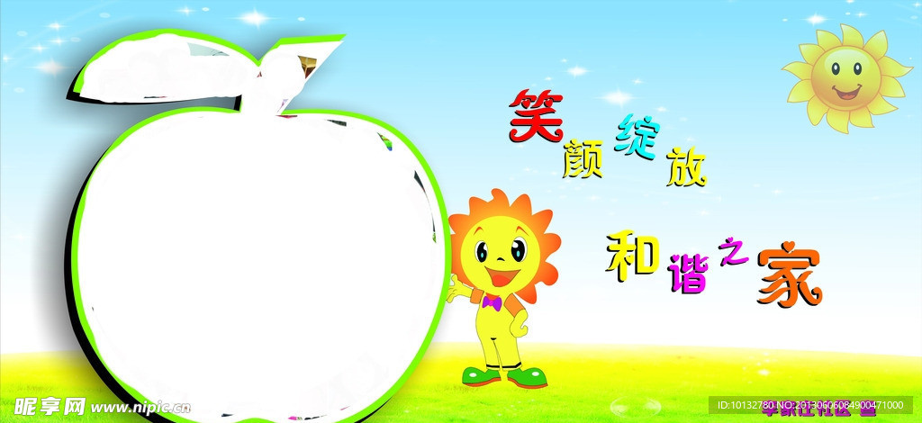 苹果笑脸墙
