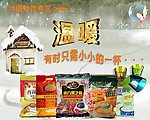 冲调冲饮