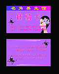名片 体验卡