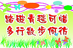 路牌 花草标语