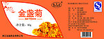 金盏菊 罐装标签