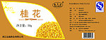 桂花 罐装标签