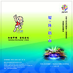 画册封面