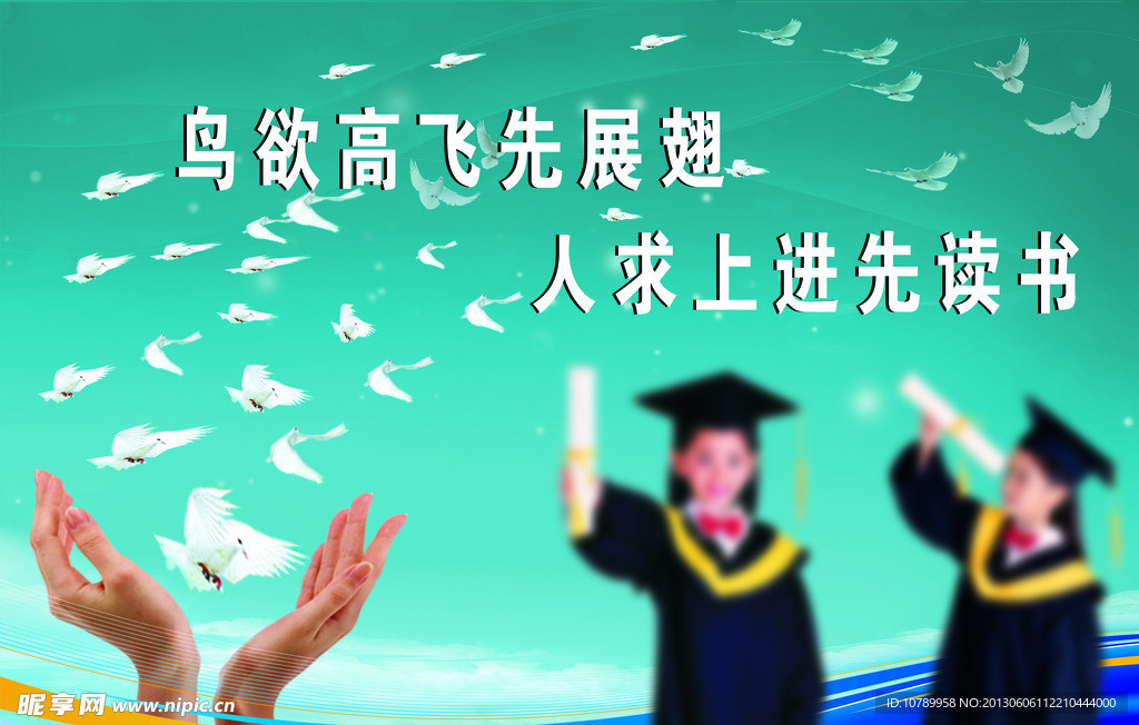 鼓励读书宣传展板