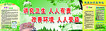 创卫标语 健康教育宣传
