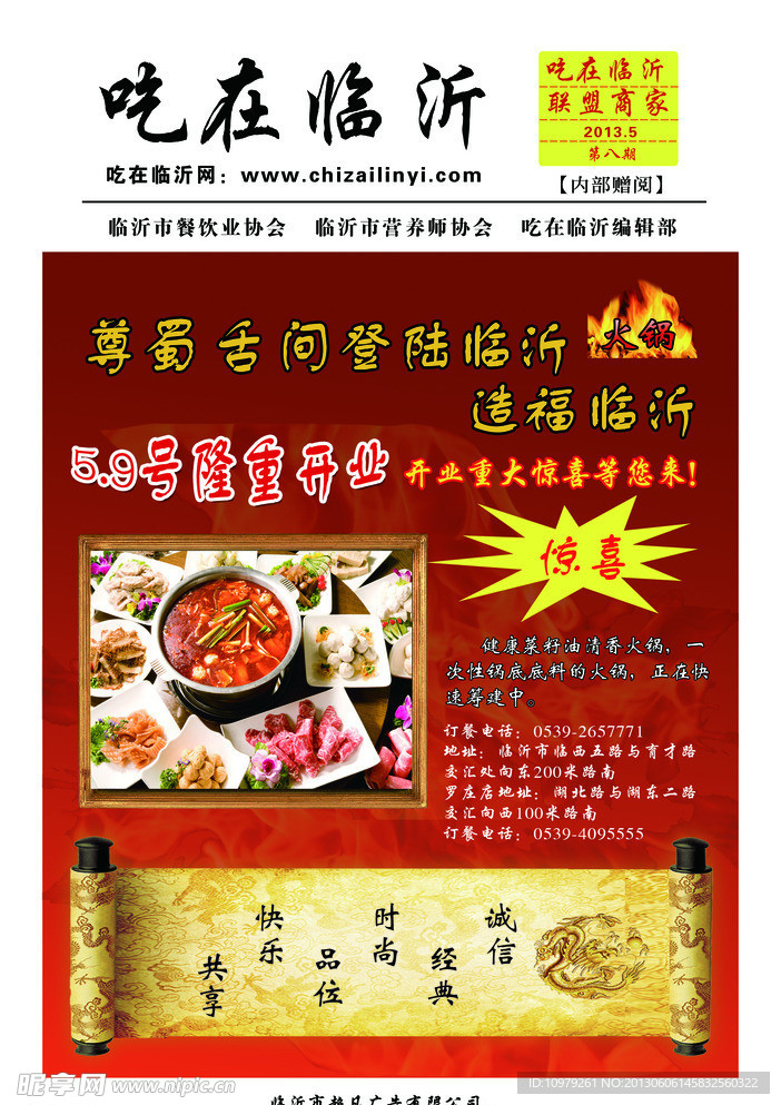 餐饮封面