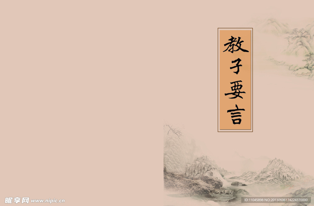 国学封面