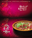 水煮鱼