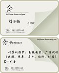 个人名片