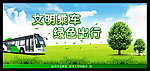 创文明城市 文明城市