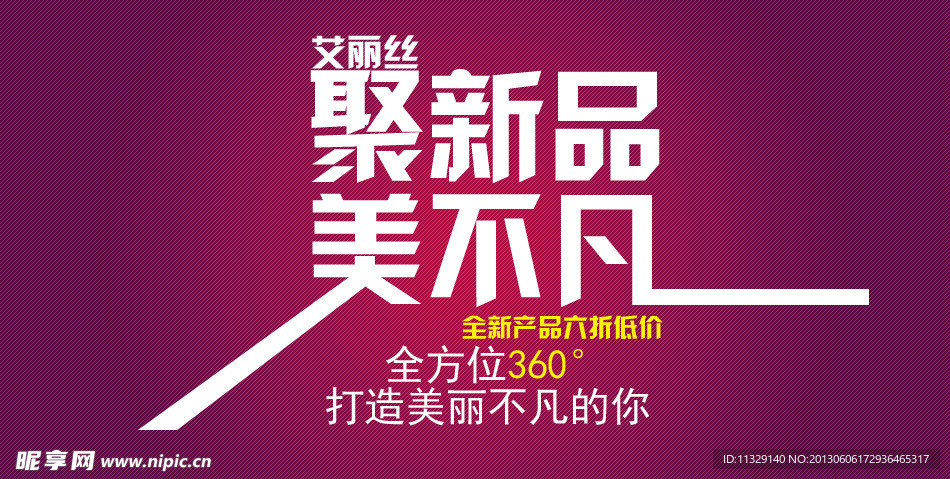 淘宝促销标头