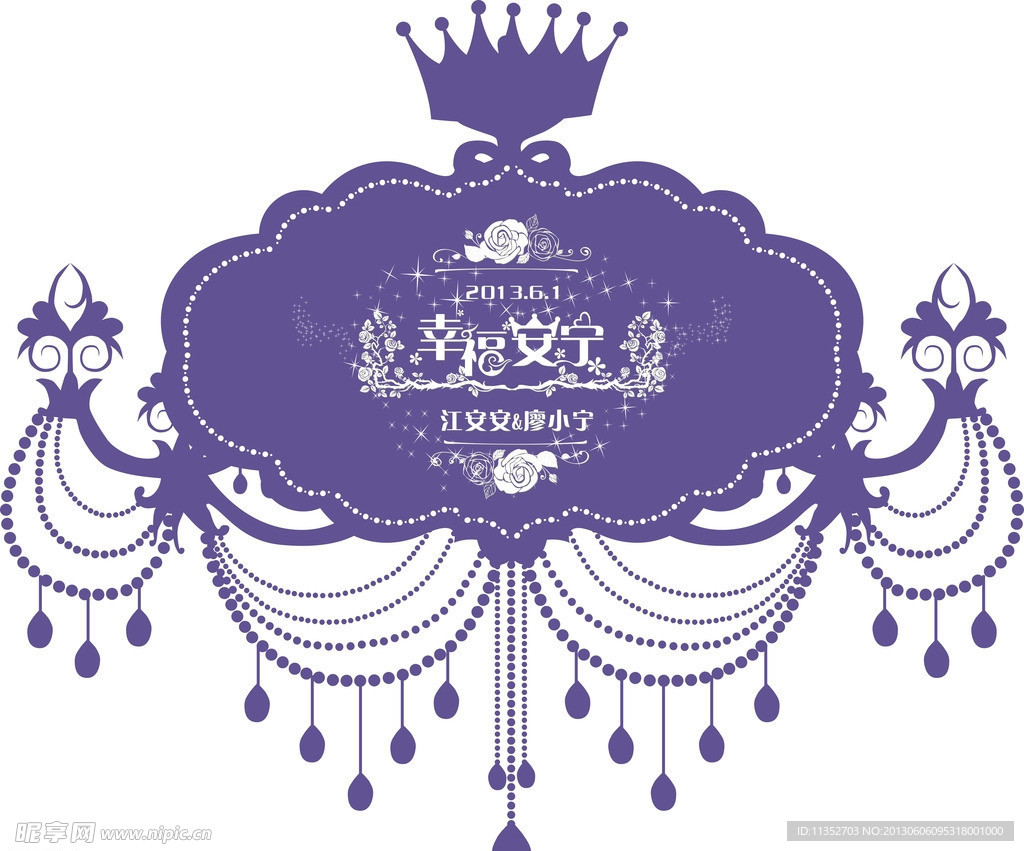 婚礼LOGO