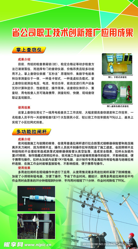 创新文化