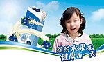 水果牛奶