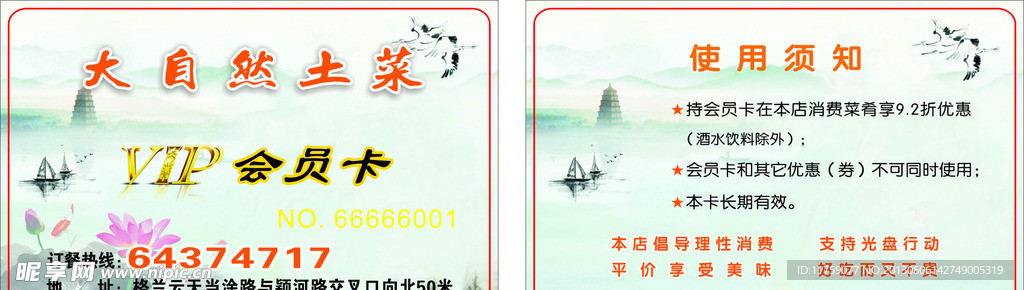 大自然