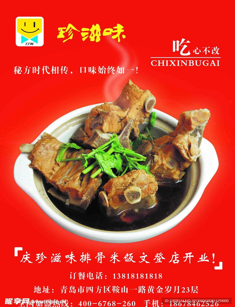 排骨米饭