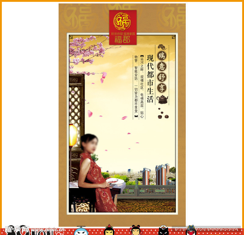 中国风古典地产广告
