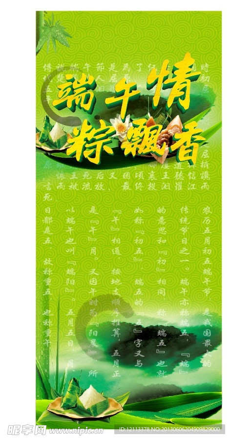 端午