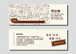 代金券打折扣券会员券