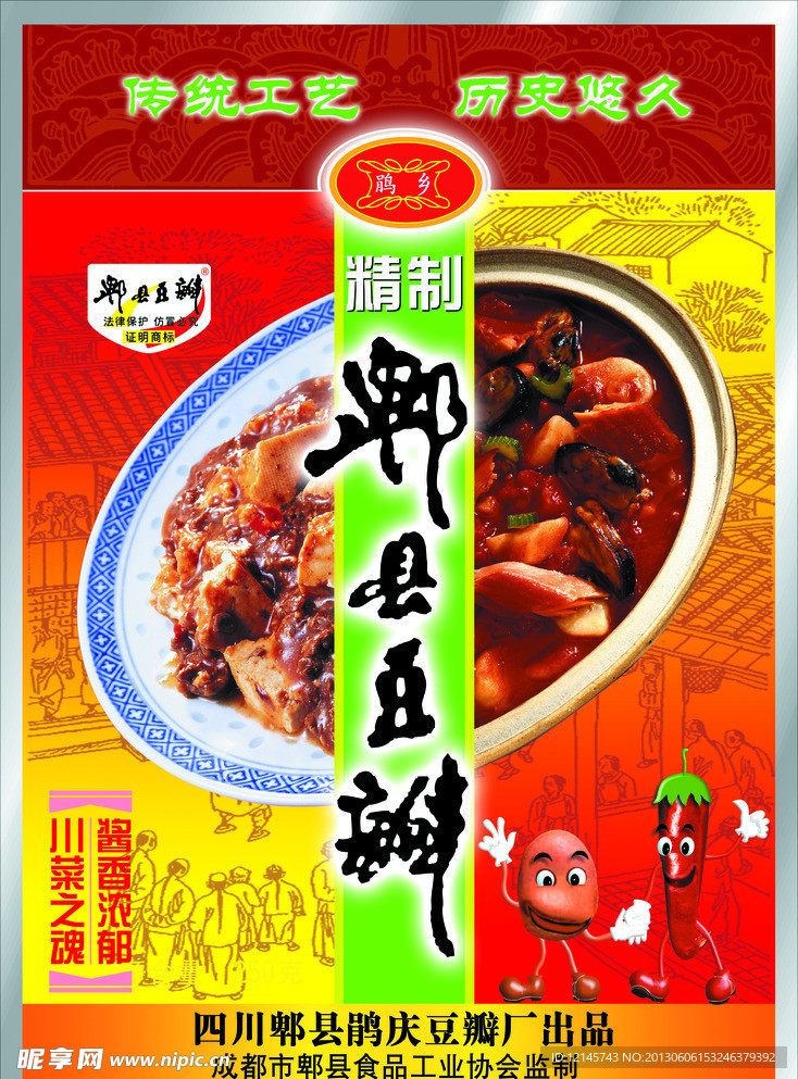 豆瓣包装