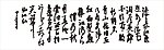 书法