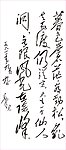 毛泽东书法