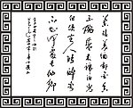 书法背景图案