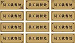 门牌
