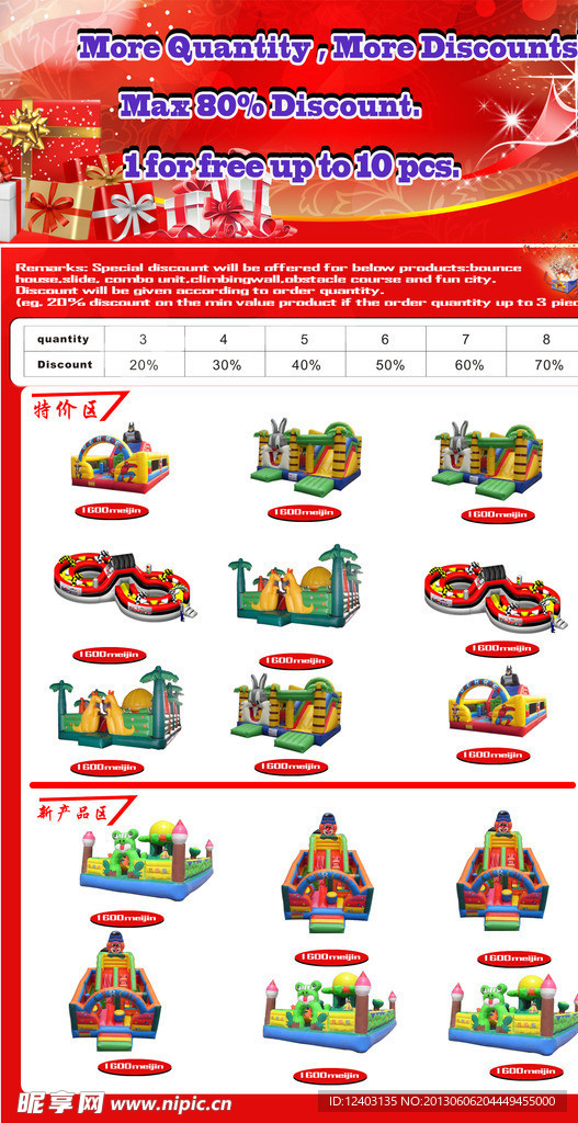 节日宣传单