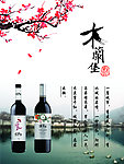 中国风海报