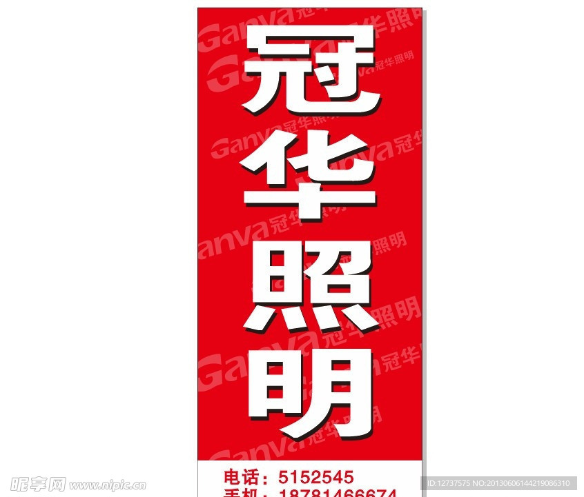 门口立牌