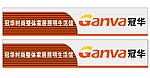冠华照明招牌