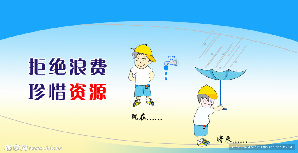 标语
