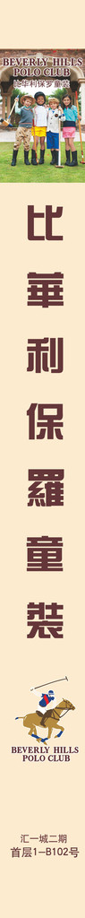 吊旗宣传