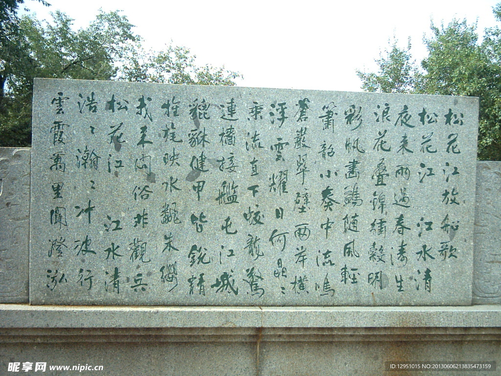 松花江放船歌