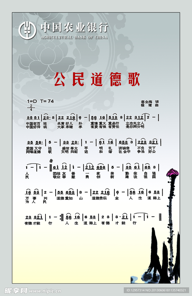 荷花