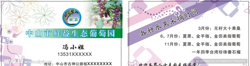 精美名片