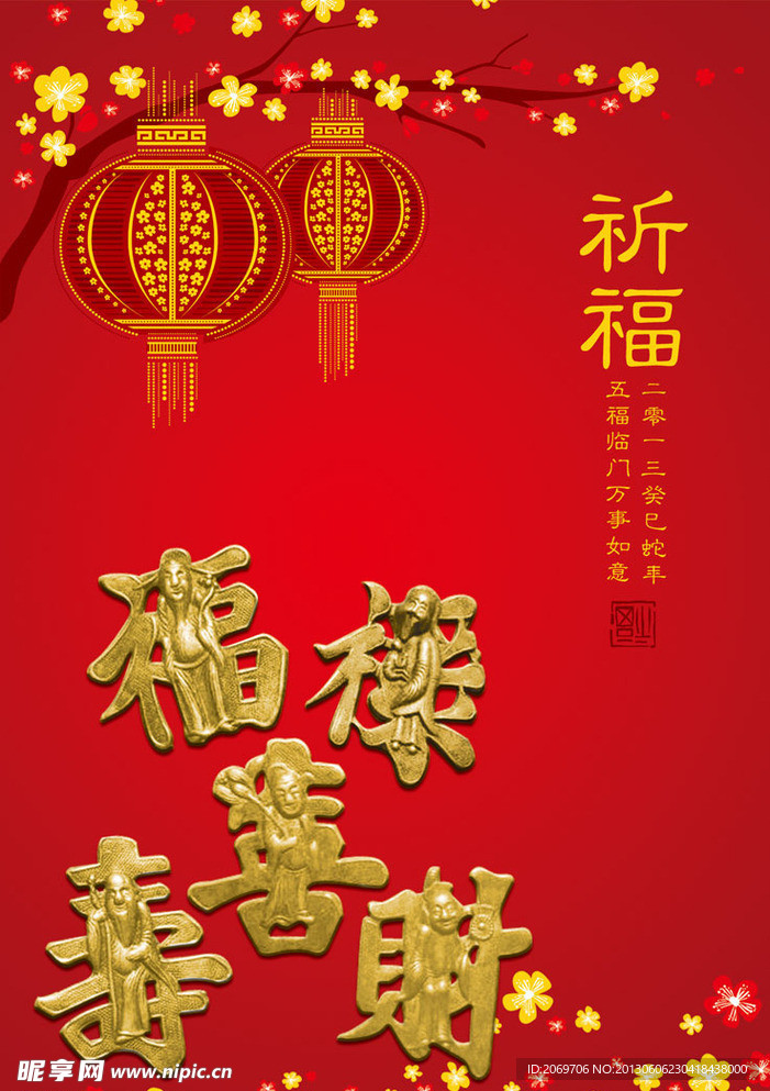 祈福卡