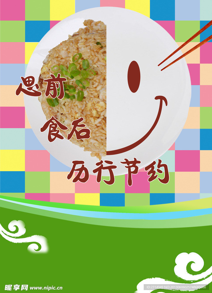 环保海报